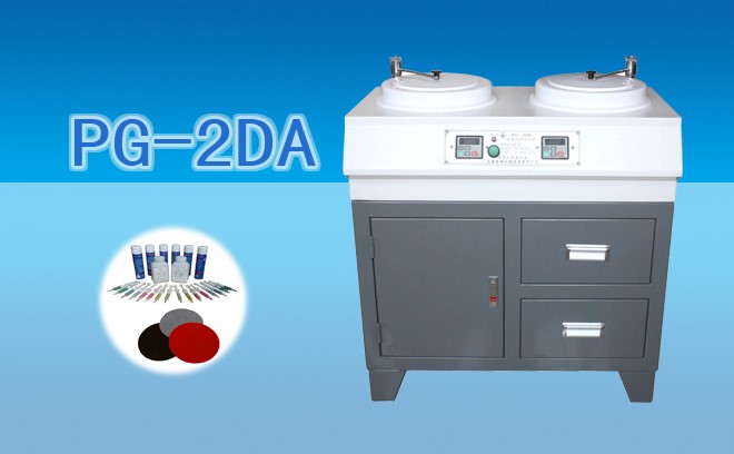 PG-2DA 金相試樣拋光機(jī)